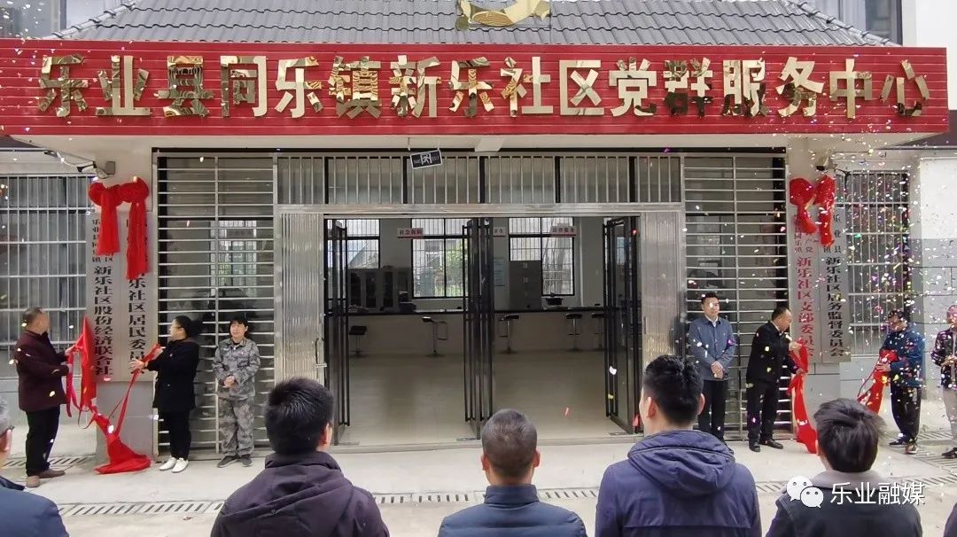 乐楼居委会新项目重塑社区活力，提升居民福祉