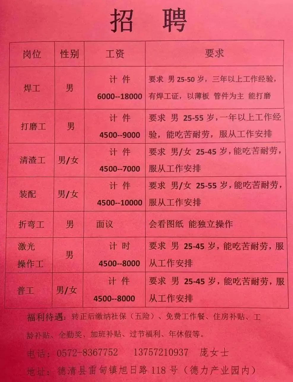 辛坪村委会最新招聘信息发布，职位空缺等你来挑战！
