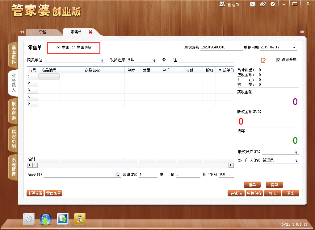 管家婆一码一肖100中奖040期20-27-16-36-40-22T：34