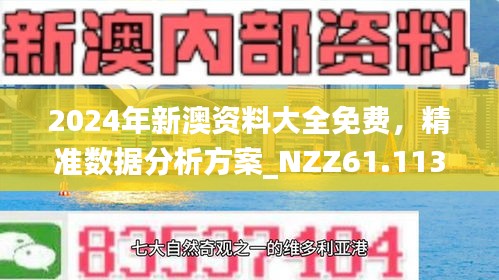 新澳2025精准正版免費資料040期24-22-23-46-43-30T：43