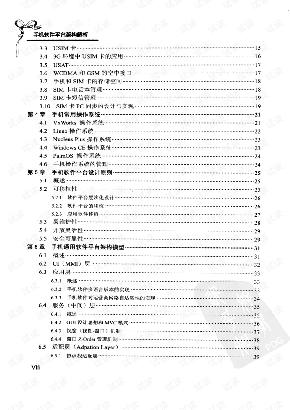 澳门最准的资料免费公开,结构解答解释落实_8K40.641