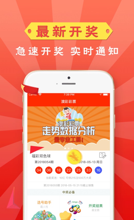 2025澳门天天开好彩大全正版,快速响应执行策略_苹果款50.226