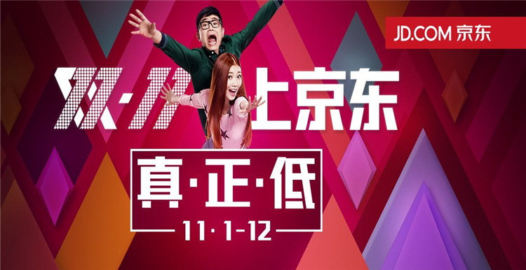 双十一京东战报，超越极限，创新辉煌新篇章