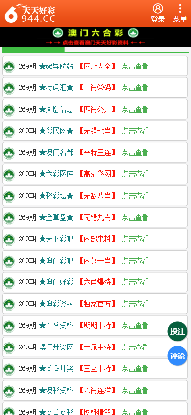 2025年澳门天天彩资料,化战释义解释落实_限定型61.994