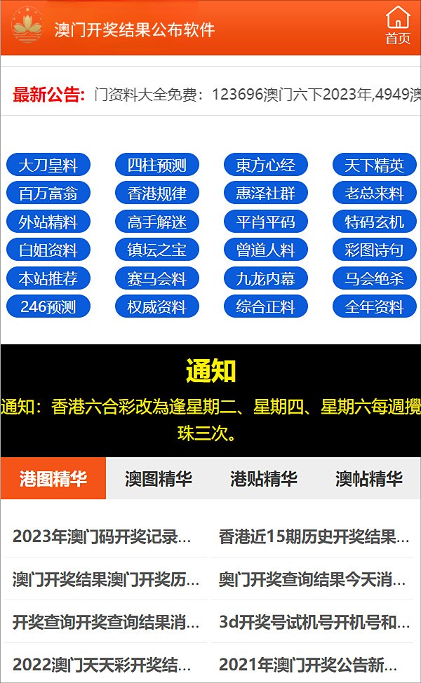 澳门管家婆100%精准,专家评估说明_DP16.480