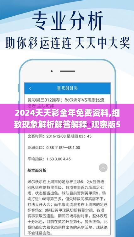 2025天天彩全年免费资料037期17-16-28-1-29-9T：40