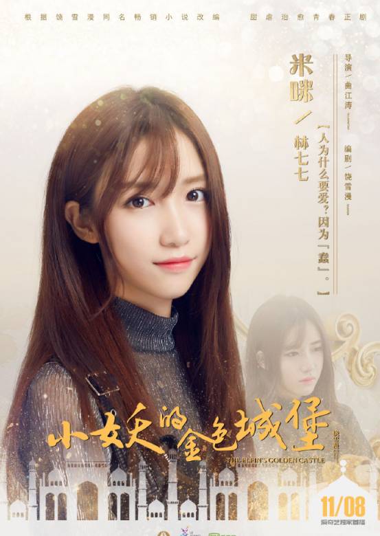 林小七奇幻之旅序幕，最新小说震撼来袭