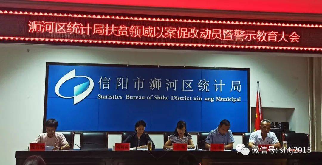 浉河区统计局最新招聘信息全解析