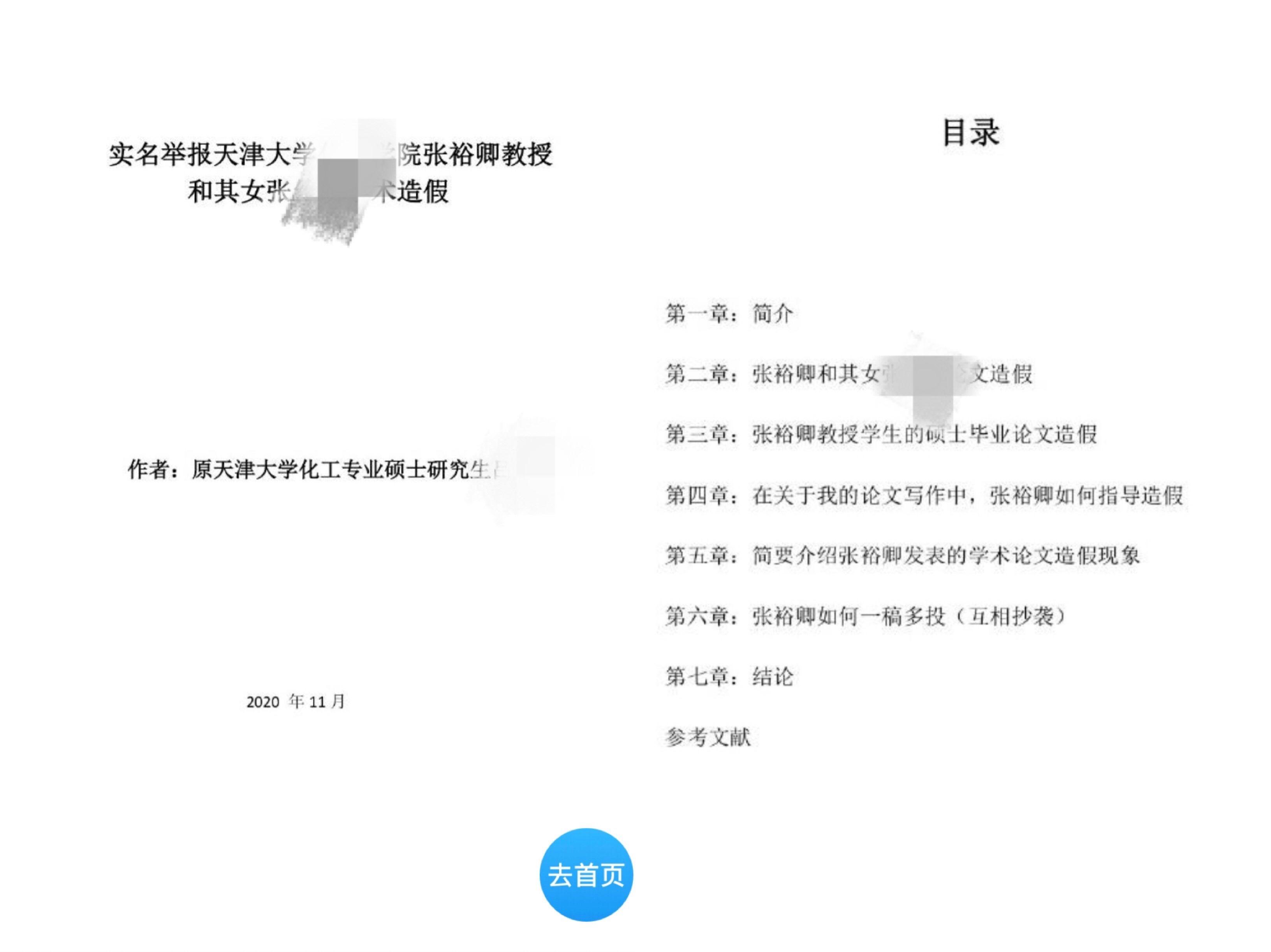 营高 第2页
