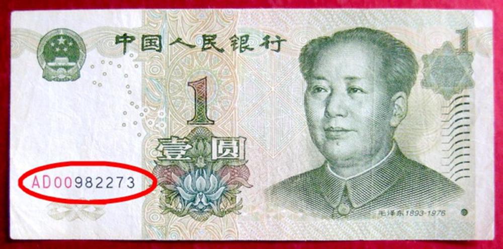 一元纸币的最新动态，设计、发行、流通现状与未来展望