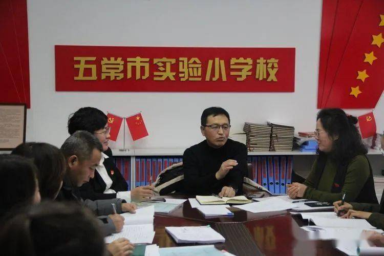 五常市小学最新人事任命，引领未来教育的新篇章启动​​