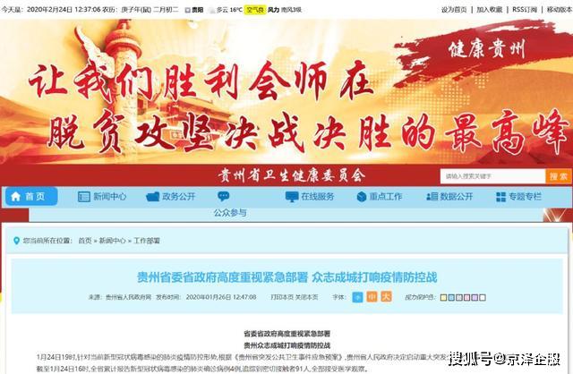 贵州新型肺炎疫情最新动态分析与新增病例更新