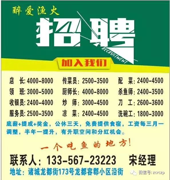 锦湖最新招聘信息概览，岗位、要求及待遇全解析