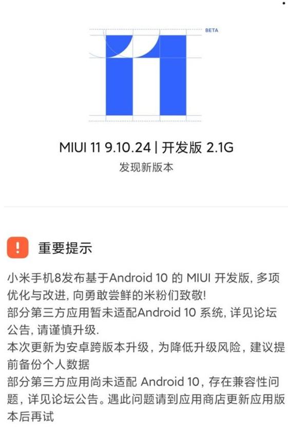 MiUI最新安卓11深度探索与体验分享攻略