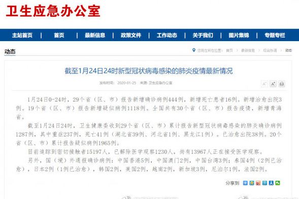 广东新增病例最新动态及分析