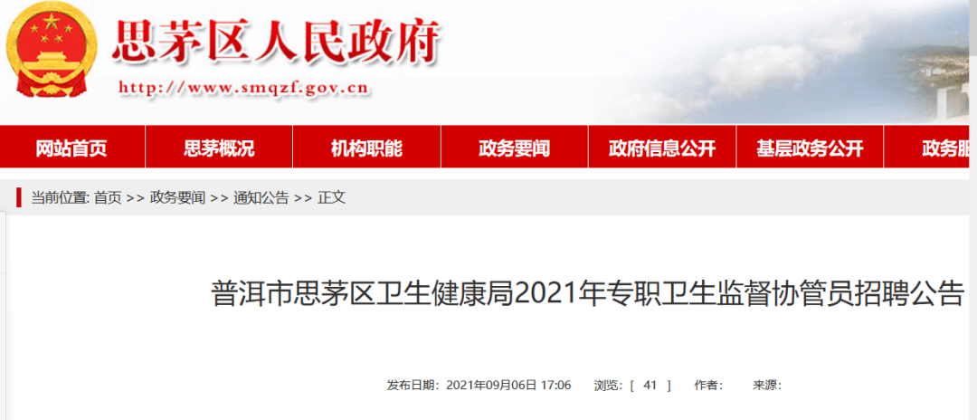 大新县卫生健康局最新招聘信息全面解析