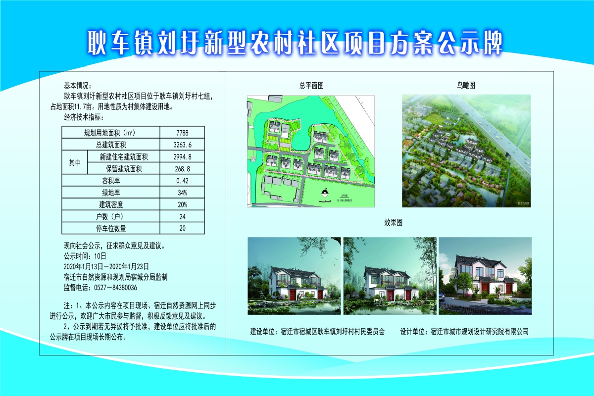 拦坪村委会最新发展规划揭秘，全面推进村庄振兴战略