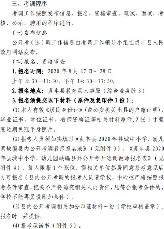 勐腊县成人教育事业单位最新招聘信息概览，把握机会，共创未来！
