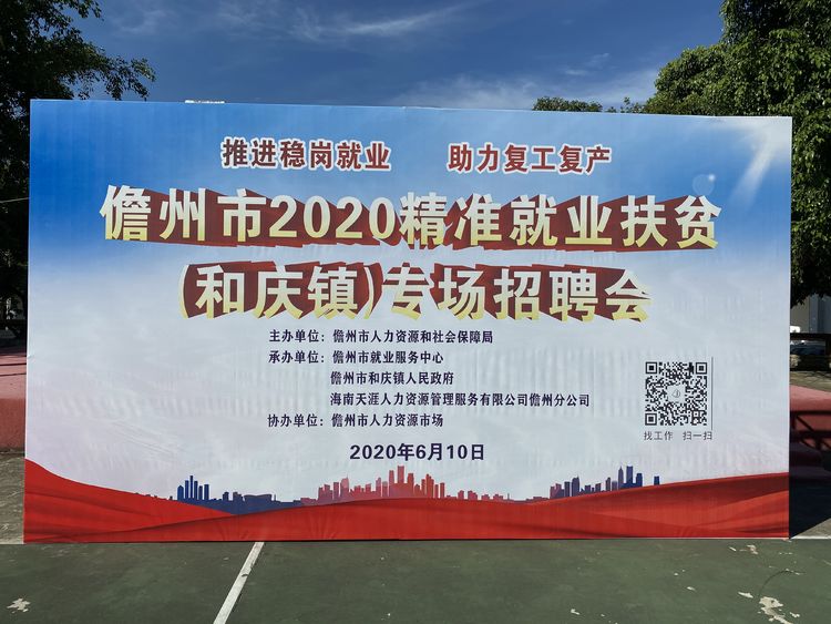 西柏坡镇最新招聘信息概览，求职者的首选指南