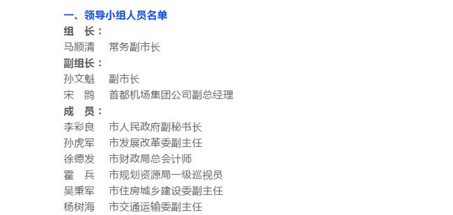武城县财政局领导团队引领财政事业迈向新高度