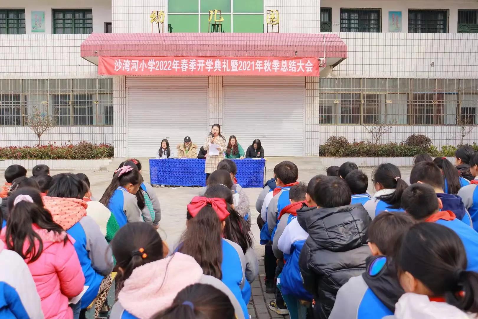沙湾区小学最新资讯