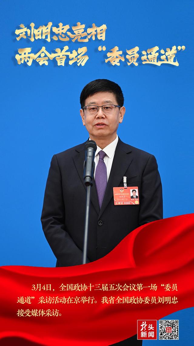 刘明忠新任领导职务，深度探索领导角色的广度与深度