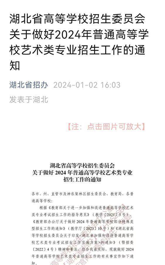 艺术考试改革通知，创新并重，为艺术人才选拔注入新活力
