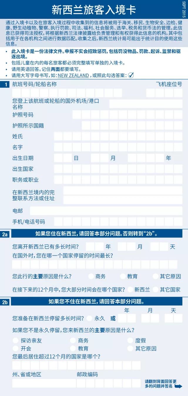 新西兰最新入境新规详解，探索与应对策略