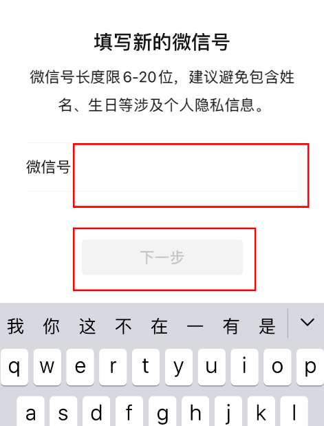 苹果最新微信号升级，用户体验与隐私保护的双重优化